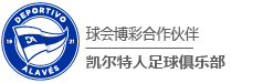 大发娱乐凯尔特人足球俱乐部