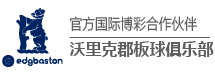 大发娱乐沃里克郡板球俱乐部